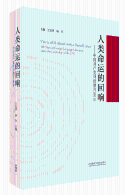 对照阅读