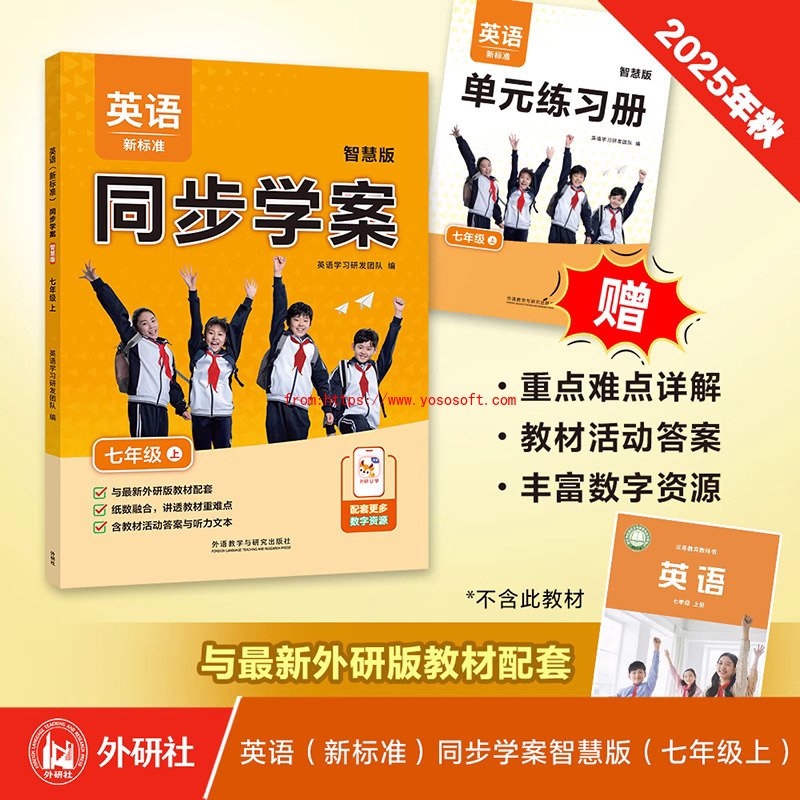 英语(新标准)同步学案环球体育app版(七年级上) 可按栏目扩展阅读相关条目