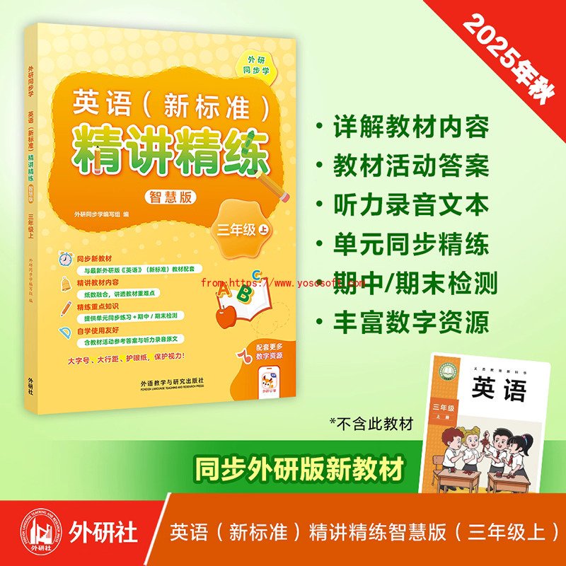 英语(新标准)精讲精练环球体育app版(三年级上) 以下内容与「环球体育正版下载