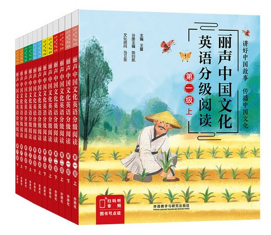 丽声中国文化英语分级环球体育正版下载第五级下 可按栏目扩展阅读相关条目