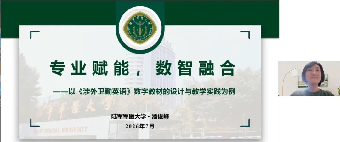 教学素养