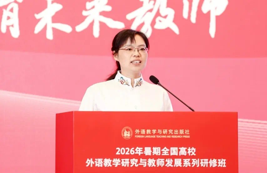 聚焦英语类专业转型发展