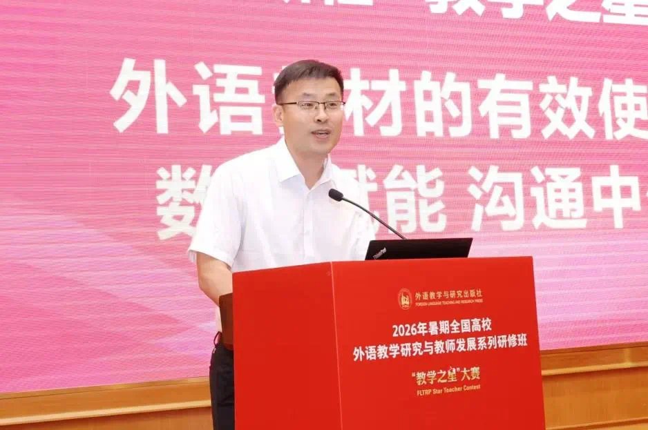 韩颖老师代表团队荣获英语类专业组特等