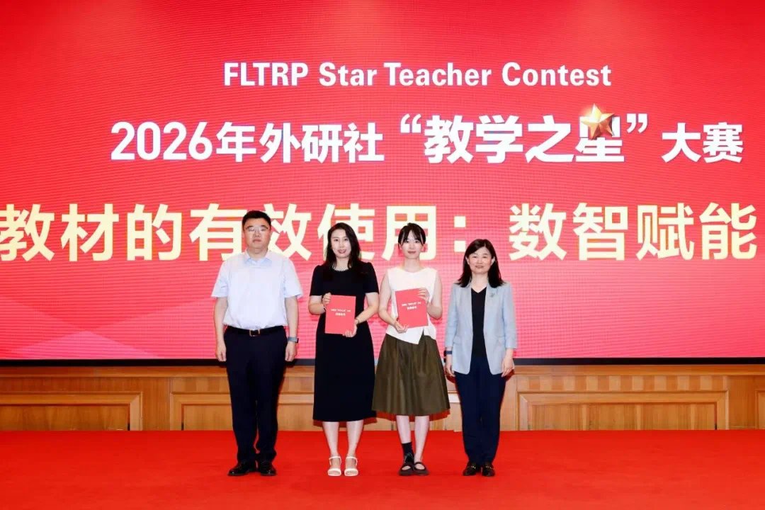 助力打造新时代高水平教师队伍
