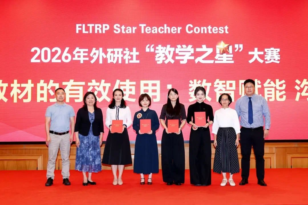 外研社立足“十五五”环球体育正版下载