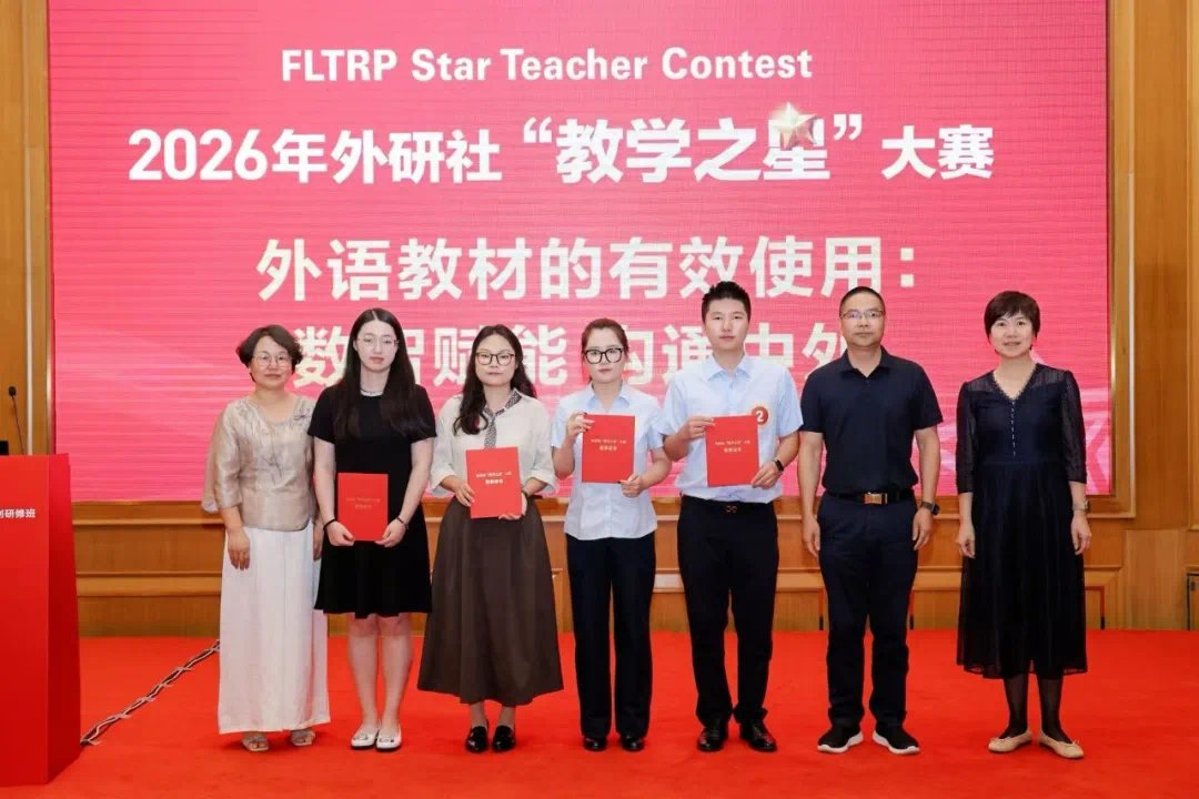 研建教师发展体系